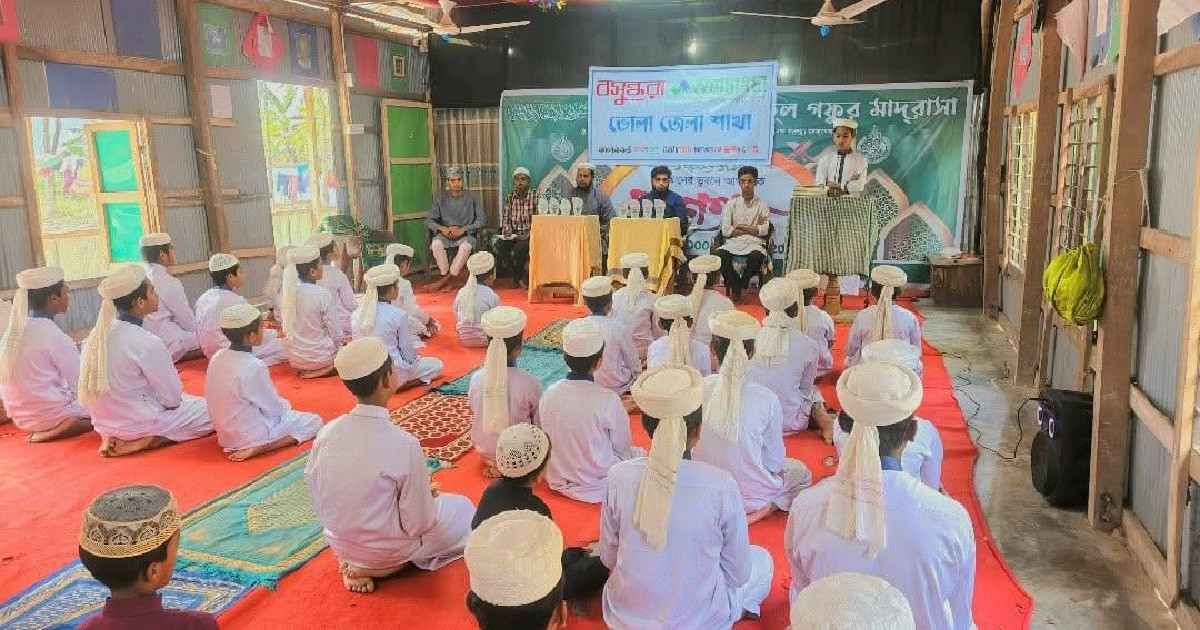 ভোলায় বসুন্ধরা শুভসংঘের আয়োজনে কুরআন তিলাওয়াত ও ইসলামিক সংগীত প্রতিযোগিতা