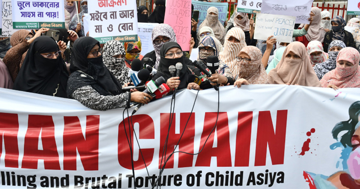 নারী ও শিশু নির্যাতনের প্রতিবাদে জামায়াতের মহিলা বিভাগের মানববন্ধন