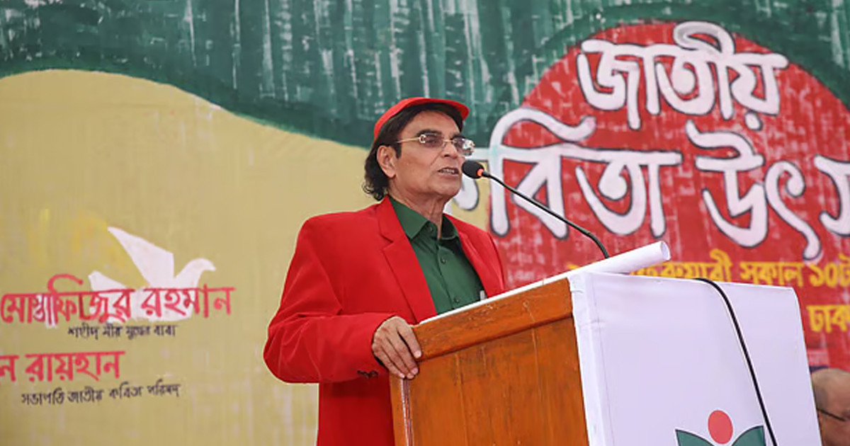 বিতর্কের পর কবি মোহন রায়হানকে বাংলা একাডেমি পুরস্কার দেওয়ার সিদ্ধান্ত