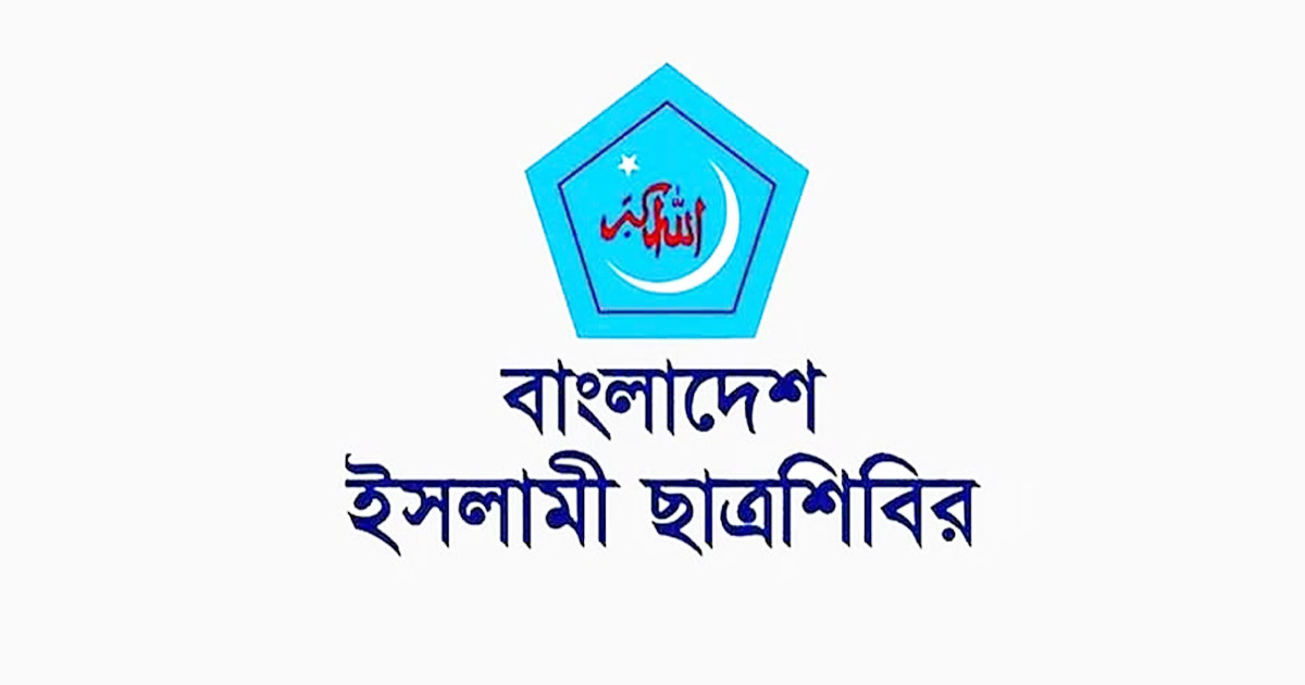 খামেনির শাহাদাত ও মার্কিন-ইসরায়েলি আগ্রাসনে ছাত্রশিবিরের প্রতিবাদ
