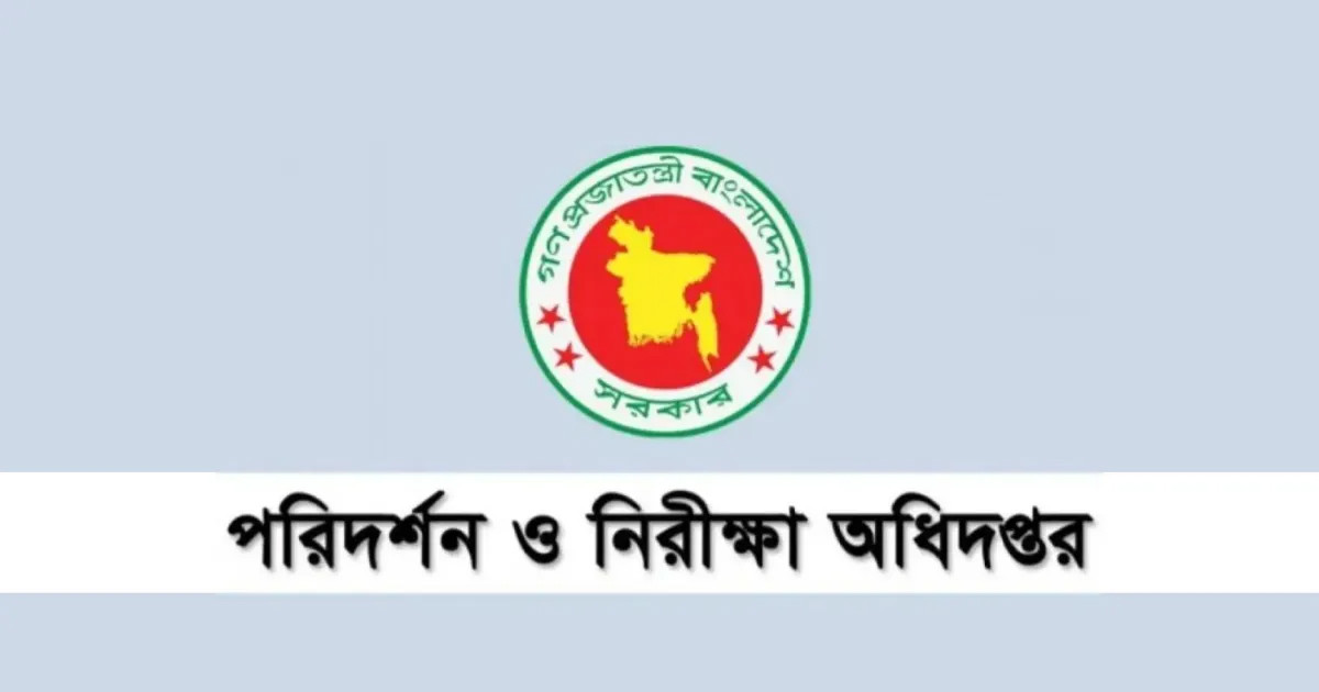 ৯৭৩ শিক্ষাপ্রতিষ্ঠানে অনিয়ম, তালিকা প্রকাশ