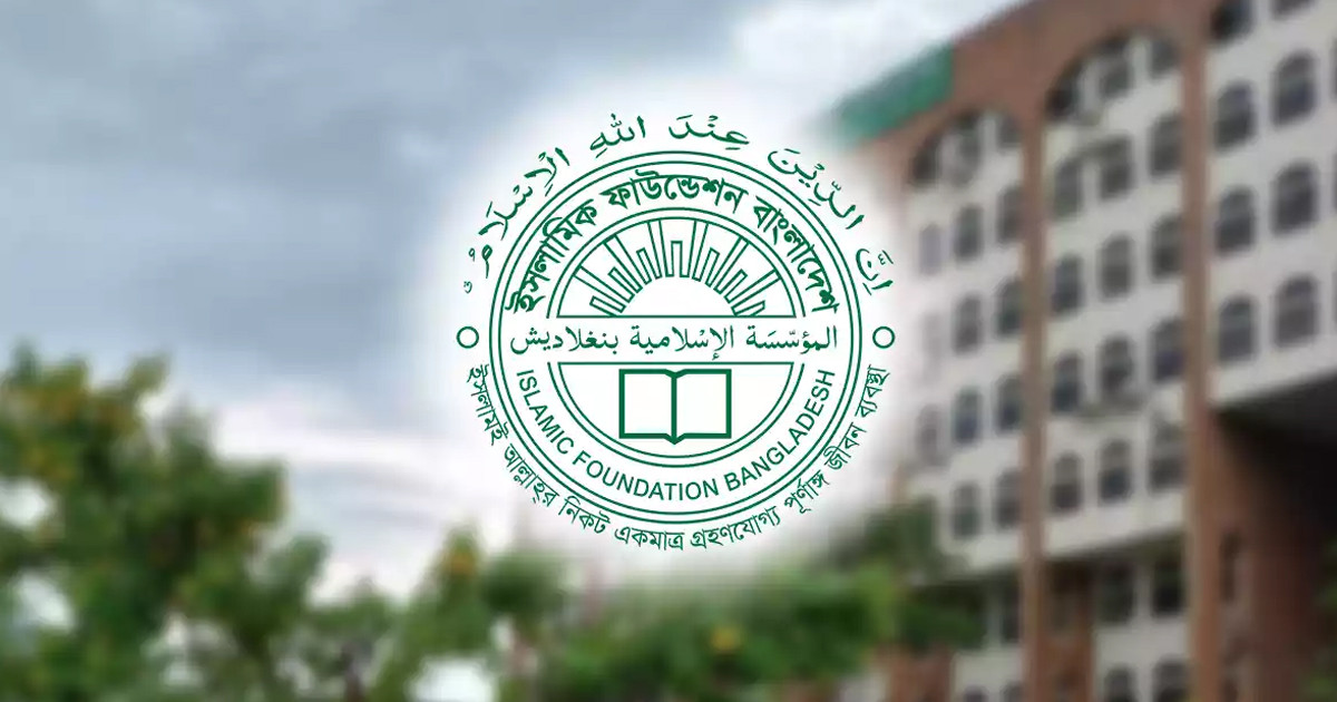 ইমাম-মুয়াজ্জিনদের সম্মানীর নামে প্রতারণা, সাবধান করলো ইসলামিক ফাউন্ডেশন