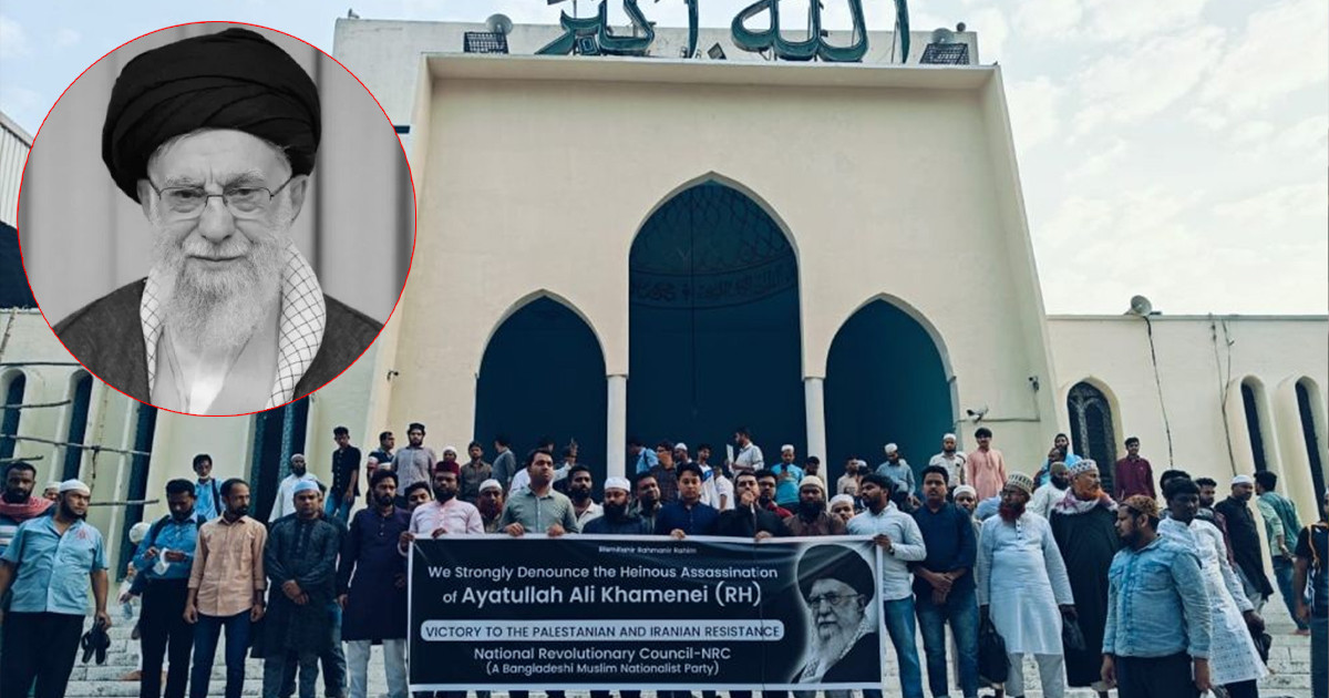 বায়তুল মোকাররমে শহীদ আয়াতুল্লাহ খামেনির গায়েবানা জানাজা