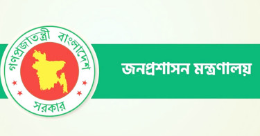 গাজীপুরসহ ৫ জেলার ডিসি প্রত্যাহার