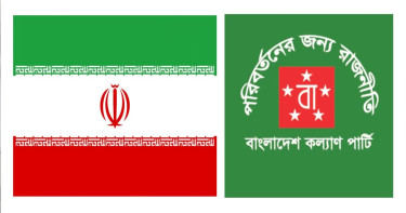 ইরানের সর্বোচ্চ নেতার মৃত্যুতে বাংলাদেশ কল্যাণ পার্টির শোক