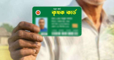 ‘কৃষক কার্ড’  আবেদন করতে কি কি লাগবে?