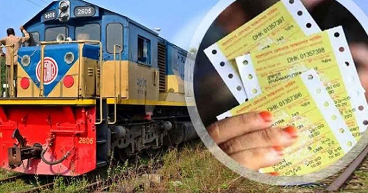 ঈদে ট্রেনের অগ্রিম টিকিট বিক্রি শুরু