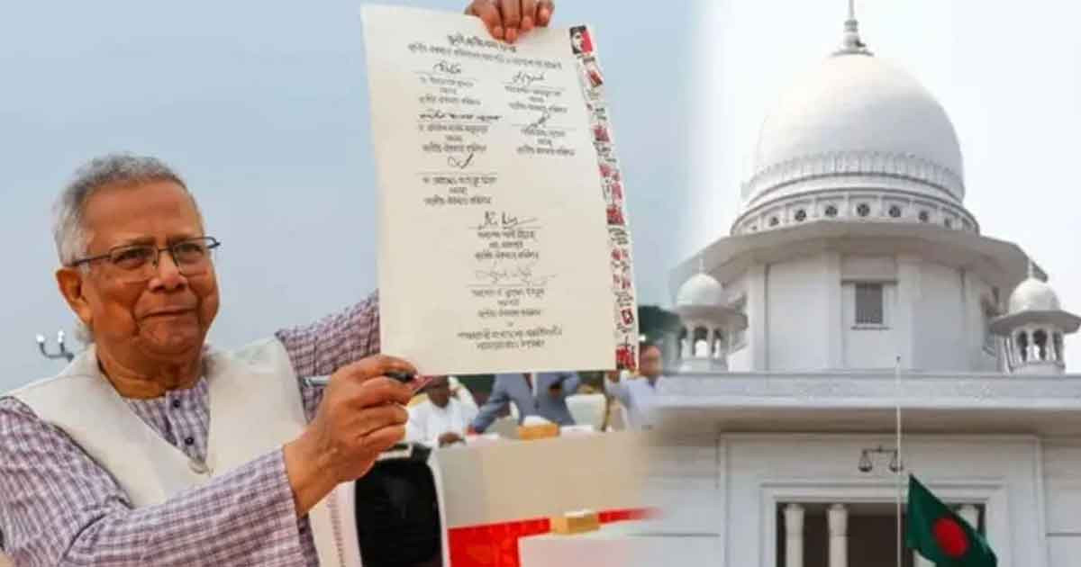 জুলাই সংস্কার অধ্যাদেশ ও গণভোট কেন অবৈধ নয়: হাইকোর্টের রুল