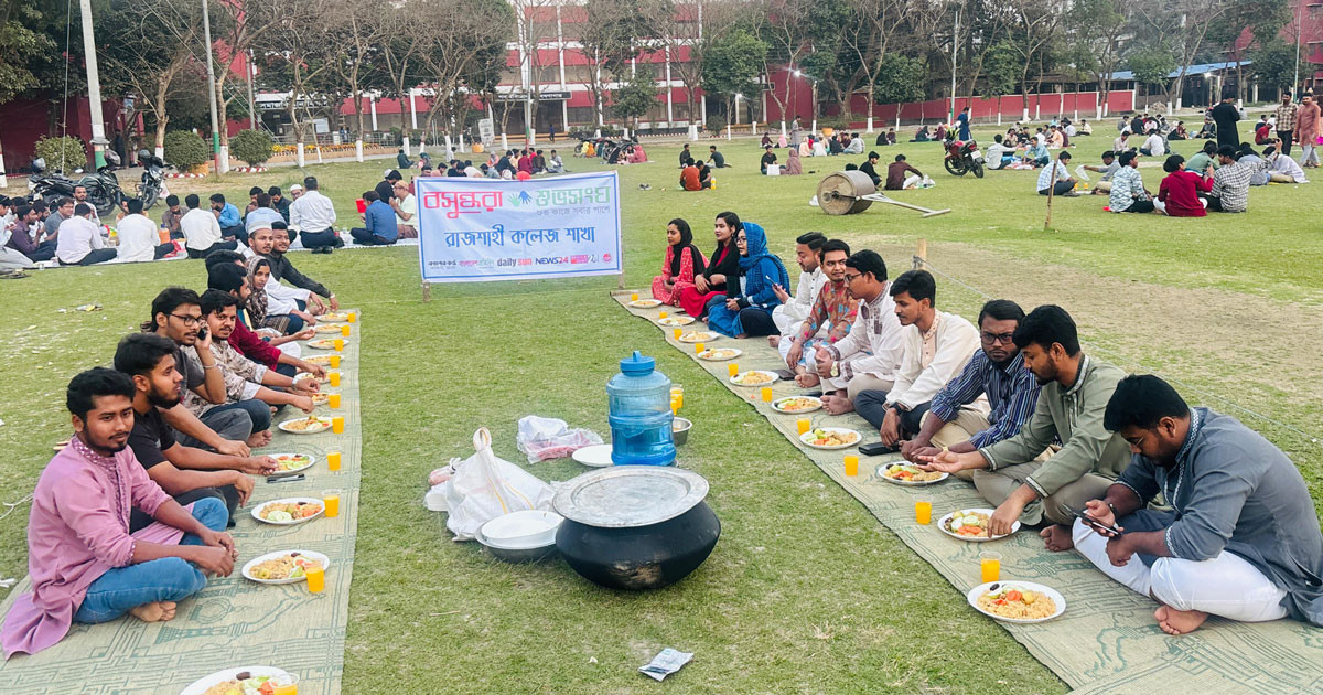 ভ্রাতৃত্ব ও সহনশীলতার বার্তা নিয়ে রাজশাহী কলেজে ইফতার অনুষ্ঠান