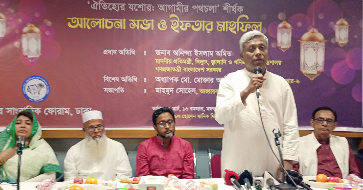 ঢাকাস্থ যশোর সাংবাদিক ফোরামের ইফতার মাহফিল ও মতবিনিময় সভা অনুষ্ঠিত