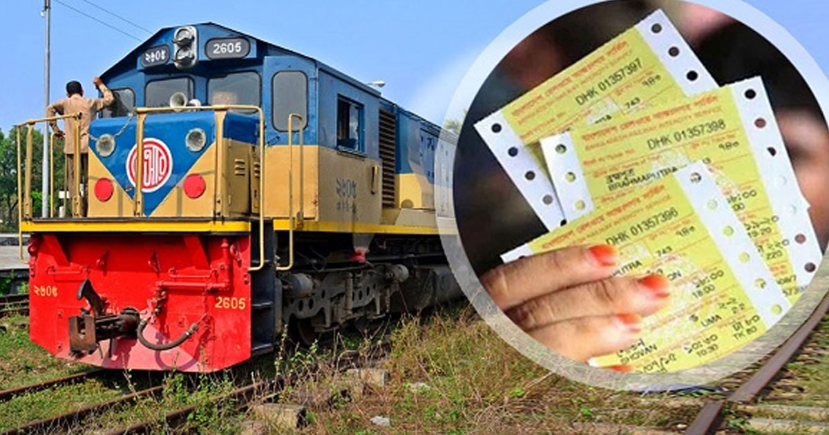 ১৪ মার্চের ট্রেনের অগ্রিম টিকিট বিক্রি শুরু