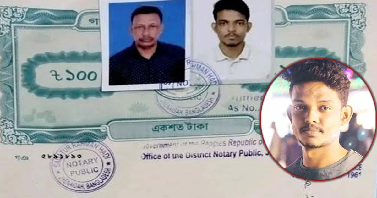 ছাত্রলীগ করায় ছেলেকে ত্যাজ্য করলেন বাবা