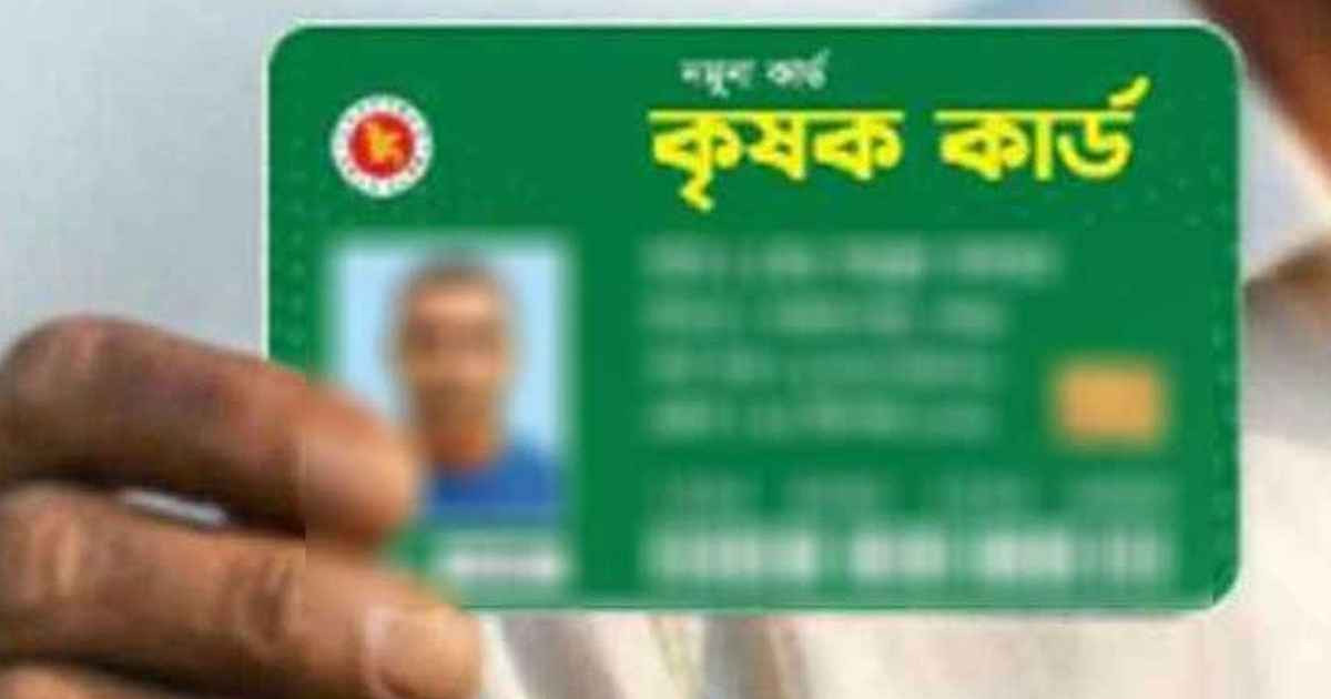 পহেলা বৈশাখের আগেই চালু হচ্ছে ‘কৃষক কার্ড’