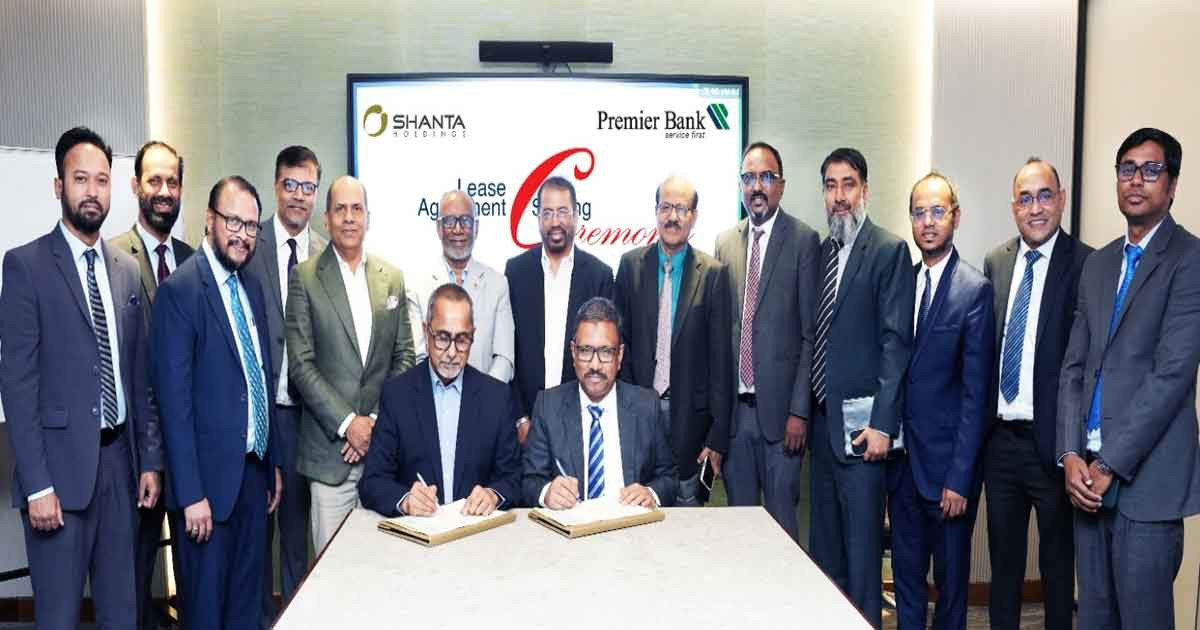 প্রিমিয়ার ব্যাংক-শান্তা হোল্ডিংস এর মধ্যে চুক্তি: স্থানান্তরিত হচ্ছে ব্যাংকের প্রধান কার্যালয়