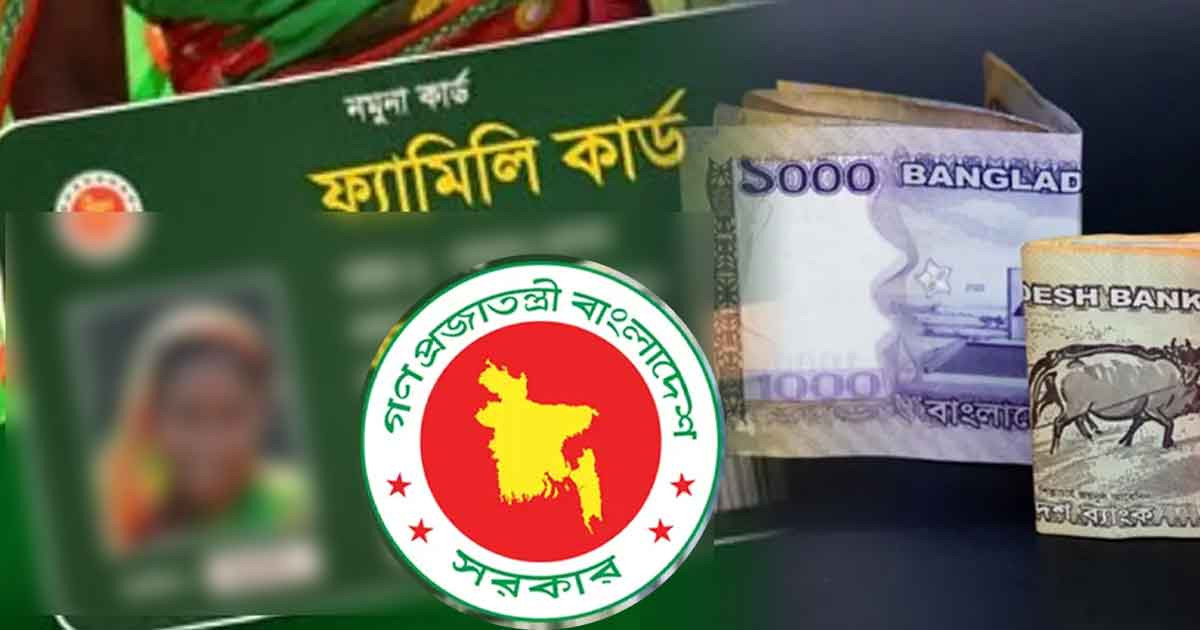ঈদের আগেই ফ্যামিলি কার্ড পাচ্ছে তিন গ্রাম