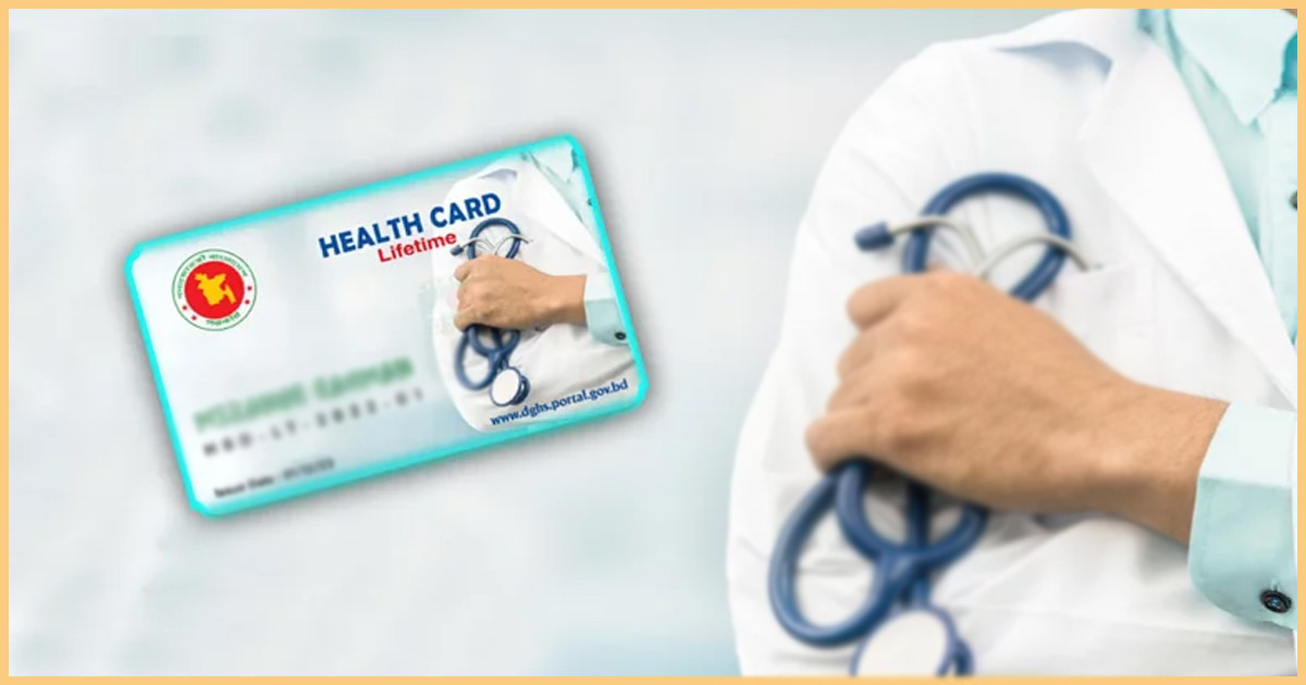 নতুন ‘ই-হেলথ’ কার্ডে মিলবে যেসব সুবিধা