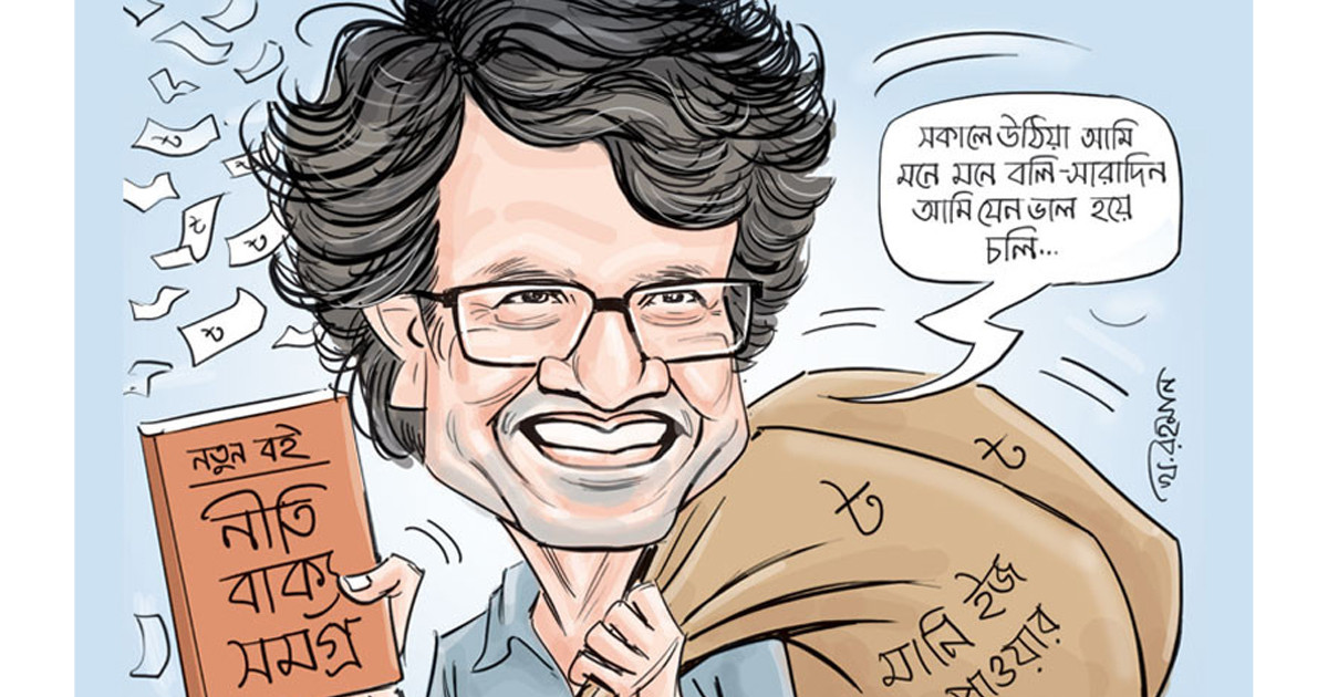 ফারুক ওয়াসিফ, আপনিও!