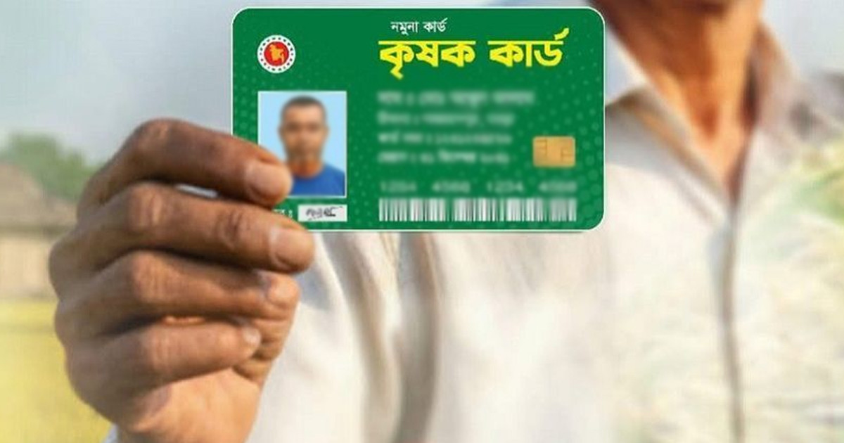 ৯ উপজেলায় পরীক্ষামূলকভাবে চালু হচ্ছে ‘কৃষি কার্ড’