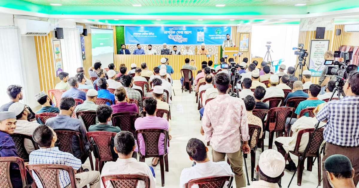 ‘নাগরিক সেবা’ অ্যাপ উদ্বোধন করল জামায়াত