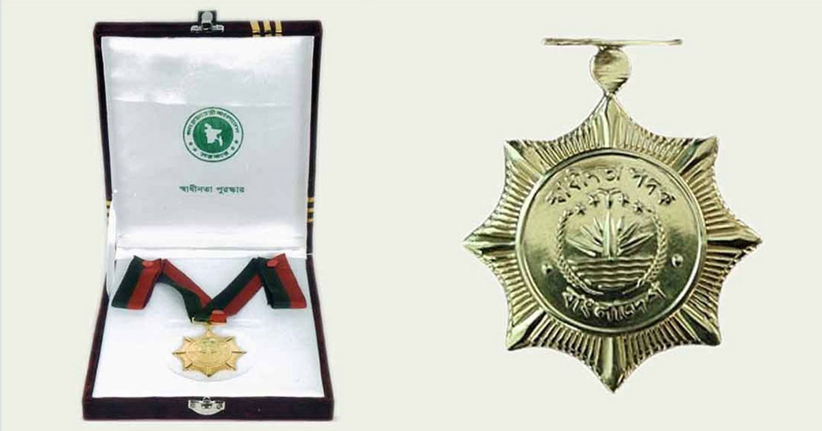 স্বাধীনতা পুরস্কার পাচ্ছেন ১৫ ব্যক্তি ও ৫ প্রতিষ্ঠান