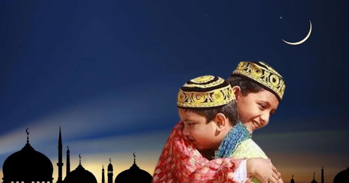ঈদুল ফিতরের সম্ভাব্য তারিখ ঘোষণা