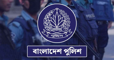 বাংলাদেশ পুলিশে কনস্টেবল পদে নিয়োগ শুরু