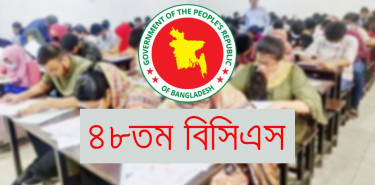৪৮তম বিসিএস নিয়ে জরুরি নির্দেশনা