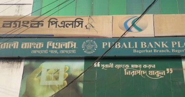 বাগেরহাটে ব্যাংকের লকার থেকে ২০০ ভরি স্বর্ণালংকার গায়েবের অভিযোগ