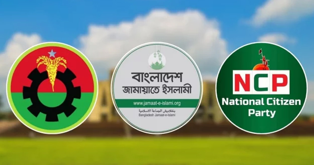 ৩ কোটি ৭৪ লাখ ভোট পেয়েছে বিএনপি, জামায়াত ও এনসিপি পেল কত?