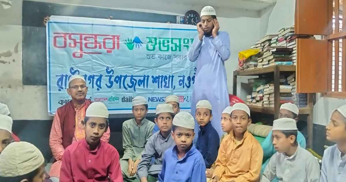 কুরআনের পাখিদের নিয়ে আজান প্রতিযোগিতার আয়োজন বসুন্ধরা শুভসংঘের