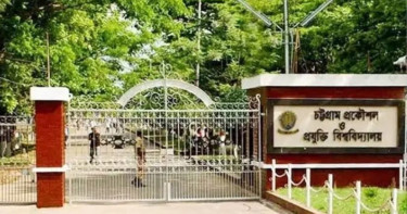 রমজান ও ঈদ উপলক্ষে ১২ দিনের ছুটি ঘোষণা চুয়েটে