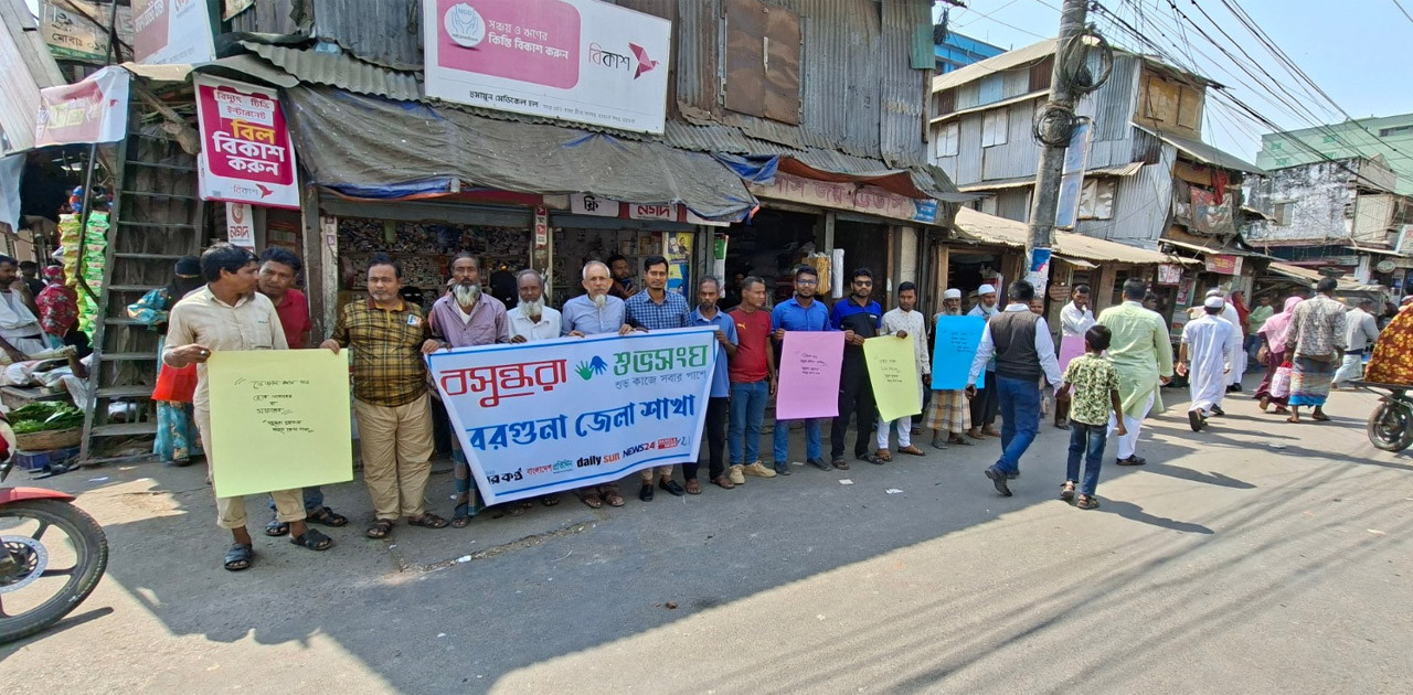 খাদ্যে ভেজাল ও ওজনে কারচুপি রোধে বসুন্ধরা শুভসংঘের সচেতনতা কার্যক্রম
