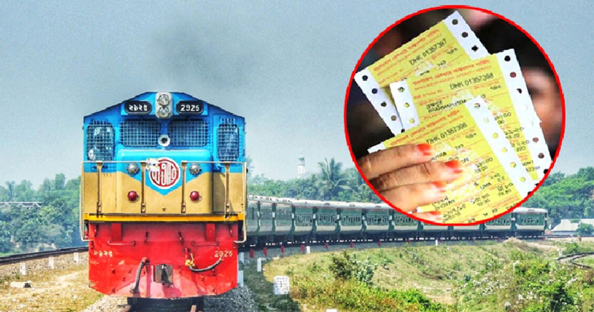 ঈদযাত্রা: ১৮ মার্চের ট্রেনের টিকিট বিক্রি হচ্ছে আজ