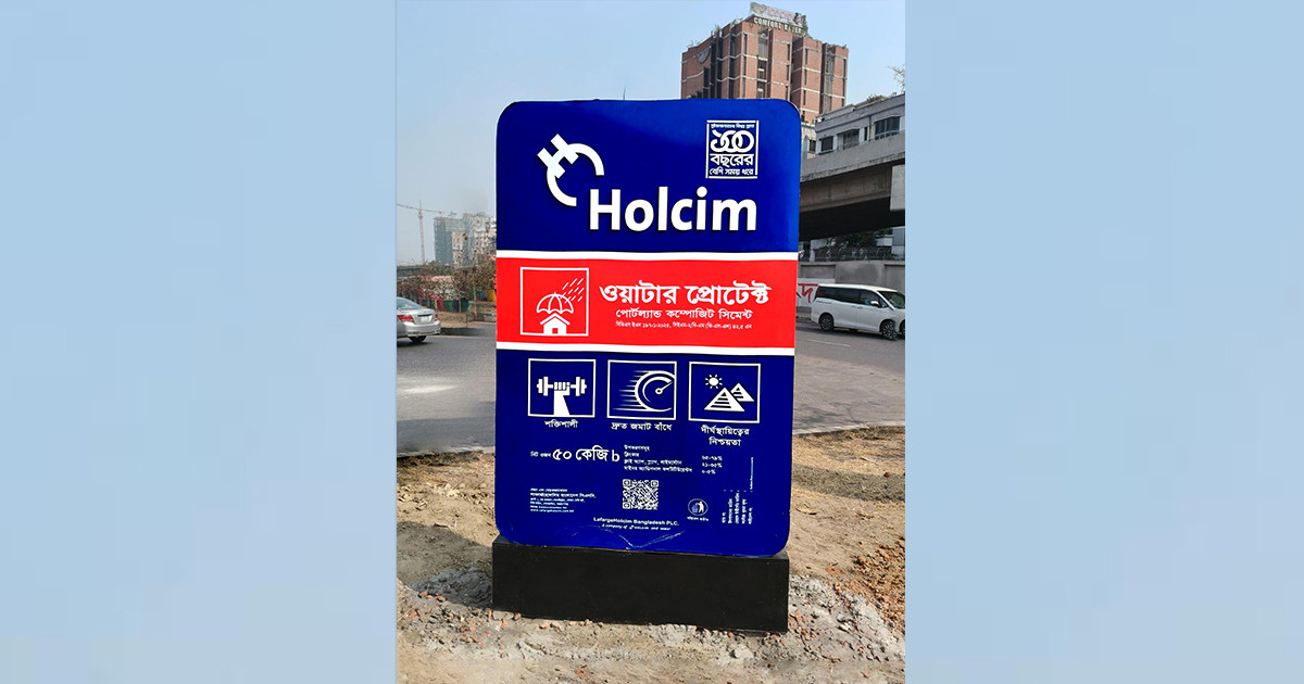 ব্যস্ততম সড়কে হোলসিমের ব্যতিক্রমী আউটডোর ইনোভেশন