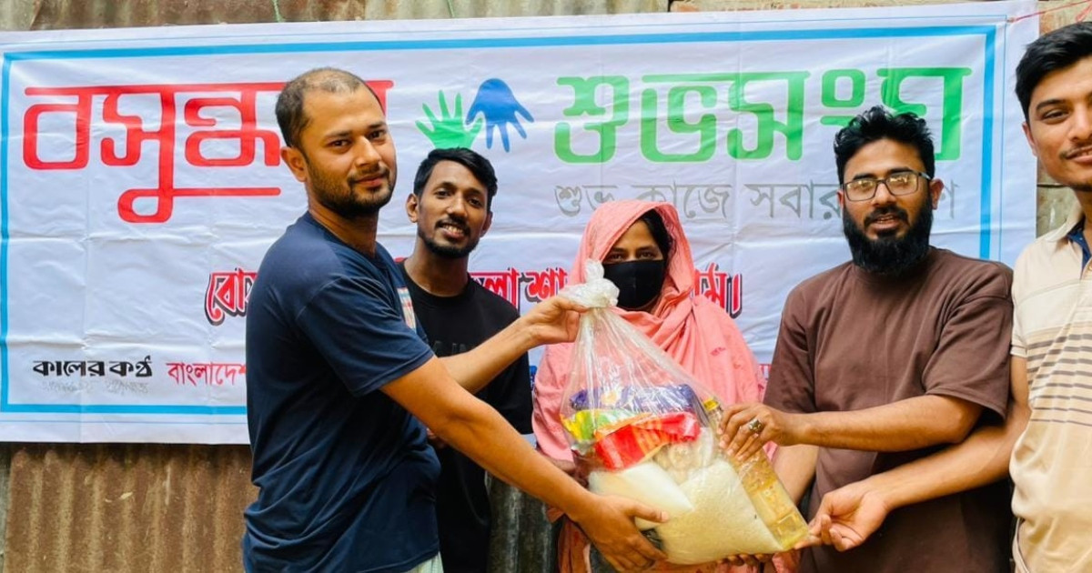 রমজানে অসহায় জুলেখা বেগমের পাশে বসুন্ধরা শুভসংঘ