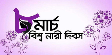 যৌন নির্যাতন ও ধর্ষণের ঘটনায় দৃষ্টান্তমূলক শাস্তির দাবি নারী মৈত্রীর