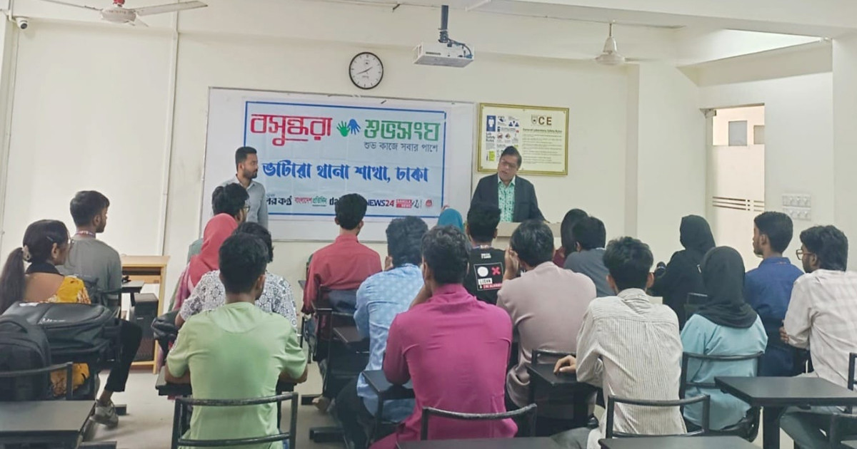 ভাটারায় সাইবার সহিংসতা প্রতিরোধে করণীয় শীর্ষক আলোচনা সভা
