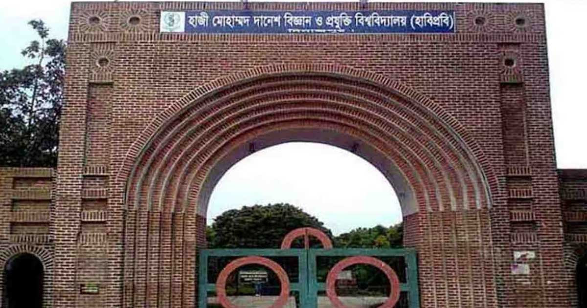দেশের সব বিশ্ববিদ্যালয় বন্ধ ঘোষণা: হাবিপ্রবি বন্ধ ৬ মার্চ থেকেই