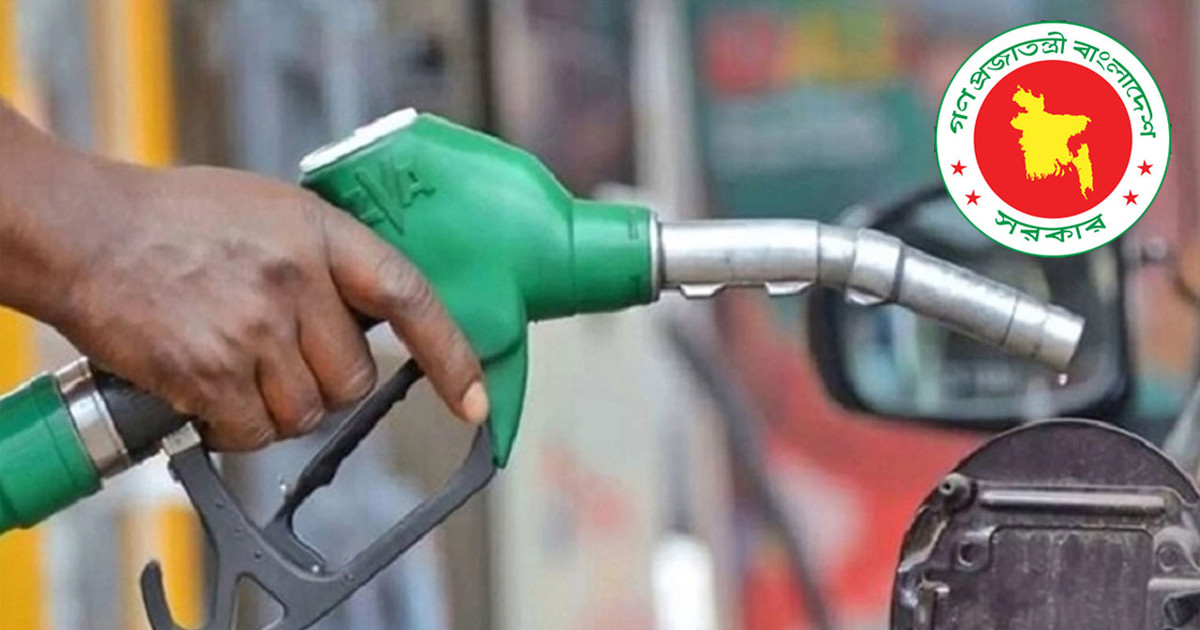 জ্বালানি তেল নিয়ে সরকারের জরুরি নির্দেশনা, সব ডিসি অফিসে চিঠি
