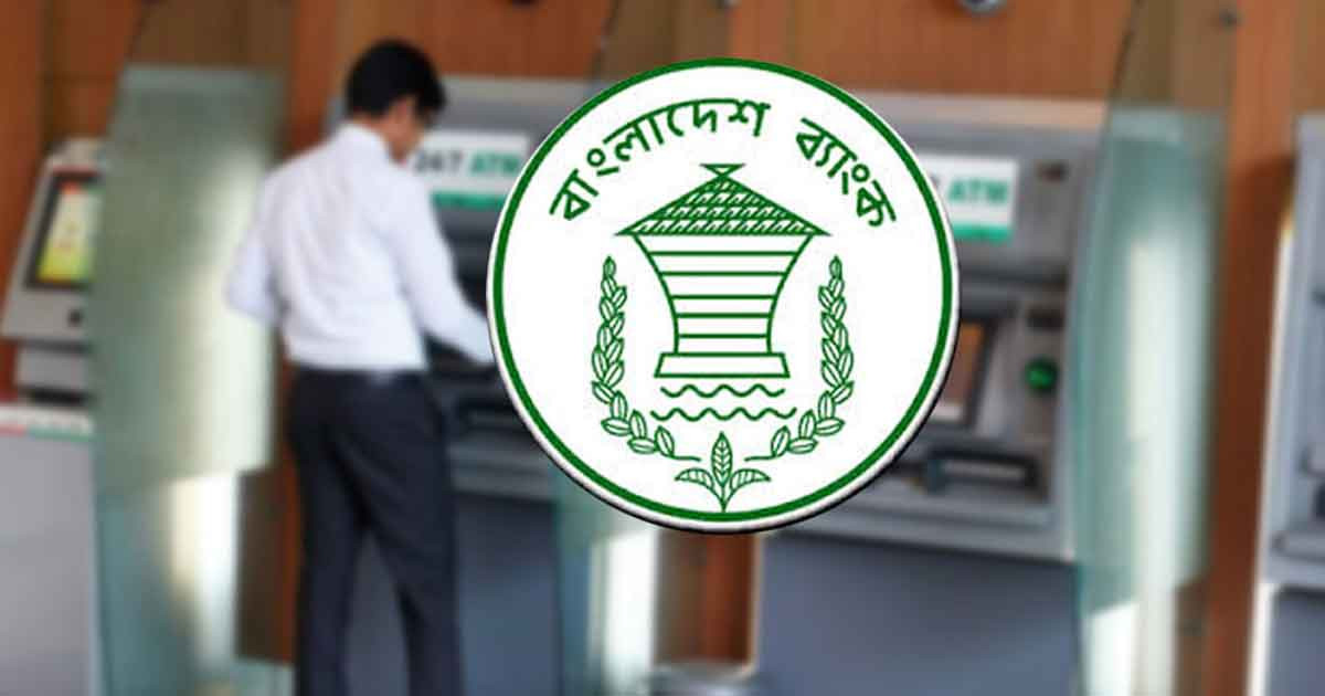 ঈদে এটিএম বুথে পর্যাপ্ত টাকা রাখাসহ নতুন নির্দেশনা