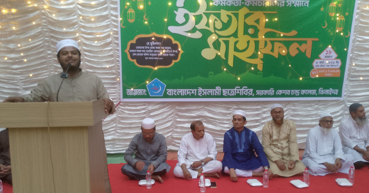 ঝিনাইদহে হাজারও মানুষকে ইফতার করালো ছাত্রশিবির