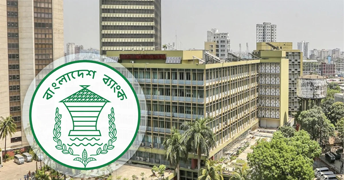 বেসরকারি ৪ ব্যাংকে বাংলাদেশ ব্যাংকের পর্যবেক্ষক নিয়োগ