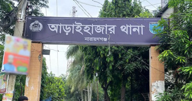 নারায়ণগঞ্জে আড়াইহাজারে দুটি পাইপগান উদ্ধার