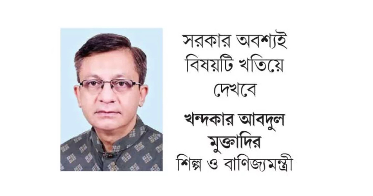 রডের দাম হঠাৎ বাড়লো কার স্বার্থে