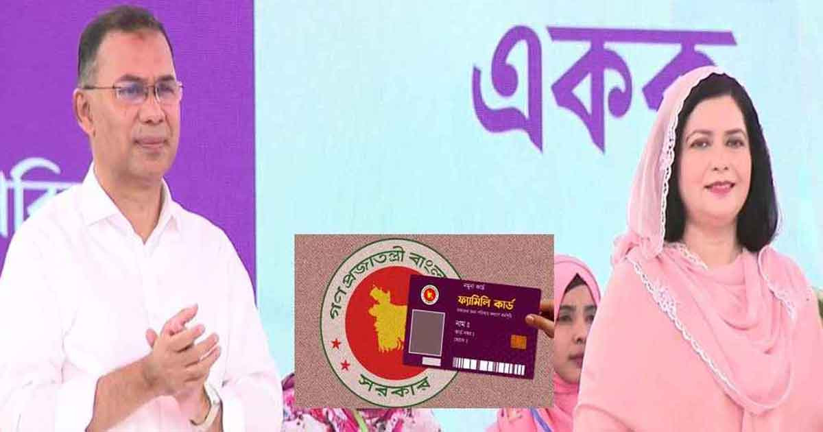 ‘ফ্যামিলি কার্ড’ কর্মসূচির উদ্বোধন করলেন প্রধানমন্ত্রী
