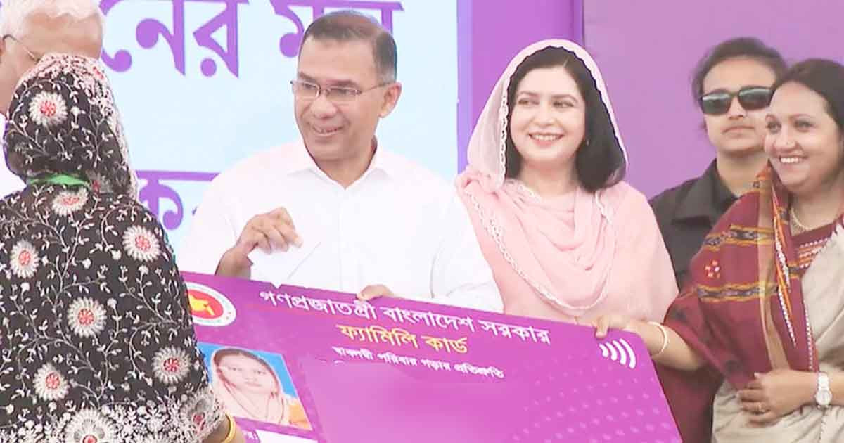 ‘ফ্যামিলি কার্ড’ কর্মসূচির উদ্বোধন করলেন প্রধানমন্ত্রী