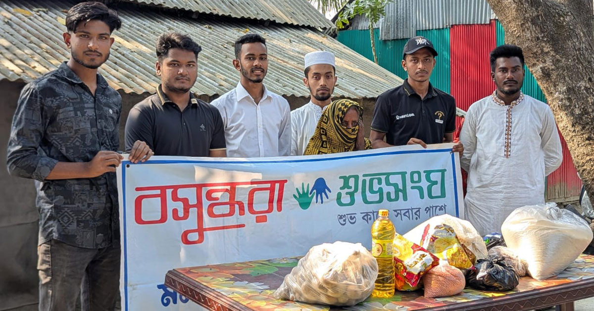 মনপুরায় না খেয়ে রোজা রাখা মরিয়ম বেগমের পাশে বসুন্ধরা শুভসংঘ