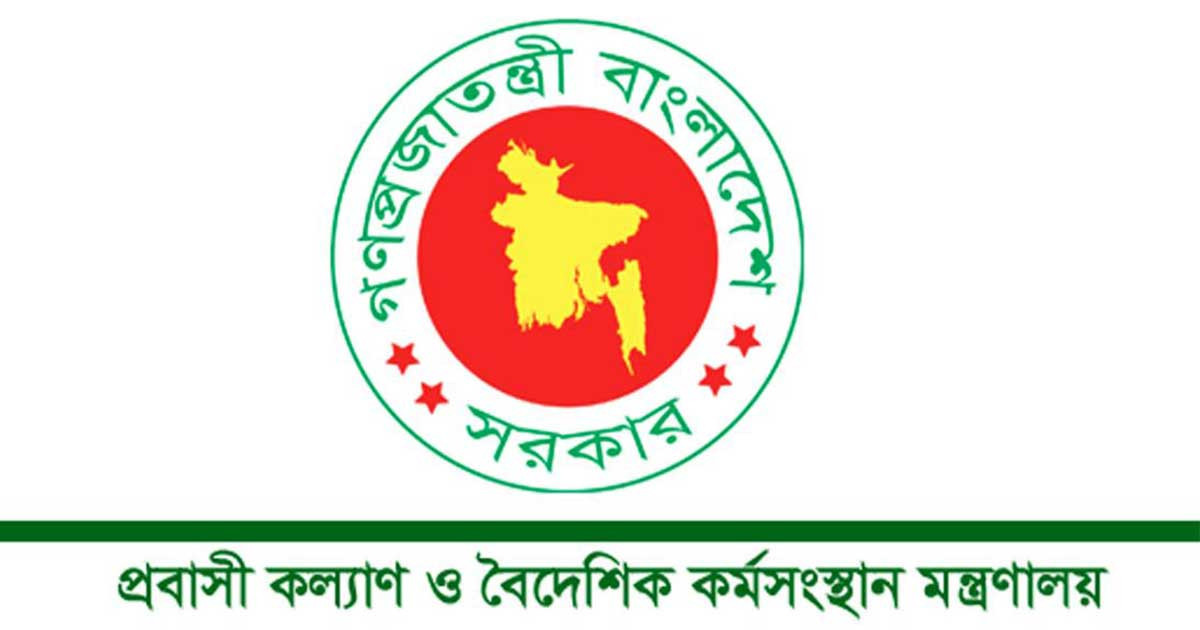 মধ্যপ্রাচ্যের যুদ্ধ পরিস্থিতিতে প্রবাসী কল্যাণ মন্ত্রণালয়ের নিয়ন্ত্রণ কক্ষ চালু