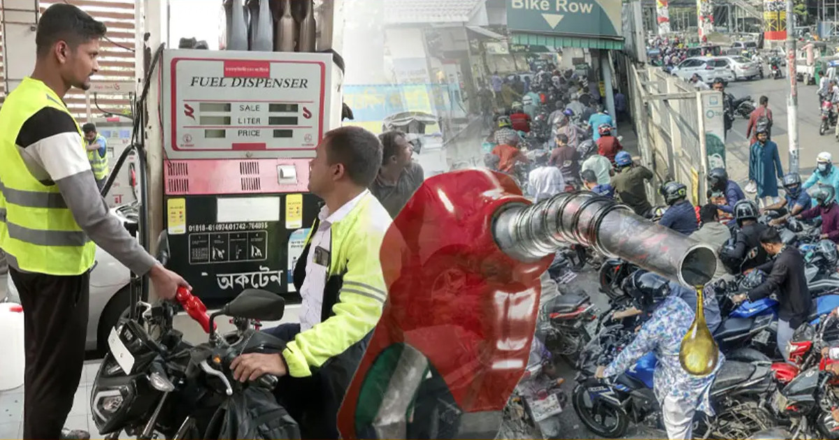 রেশনিং পদ্ধতিতে জ্বালানি তেল সরবরাহ বাতিলের দাবি