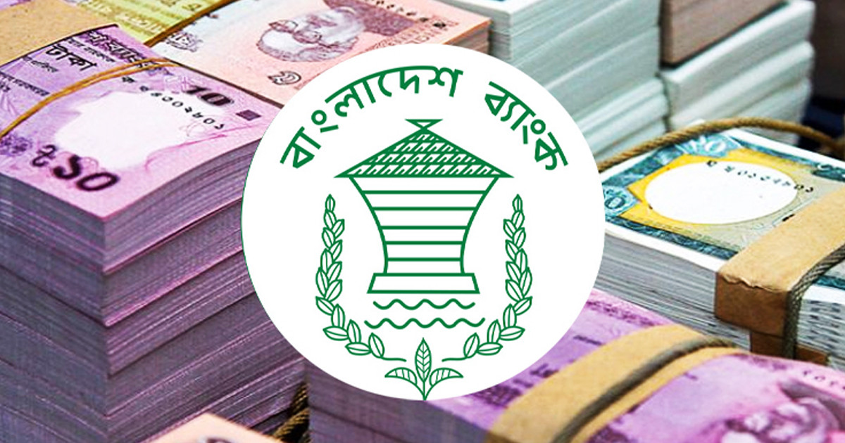 ঈদে নতুন টাকা নিয়ে যে তথ্য দিলো বাংলাদেশ ব্যাংক